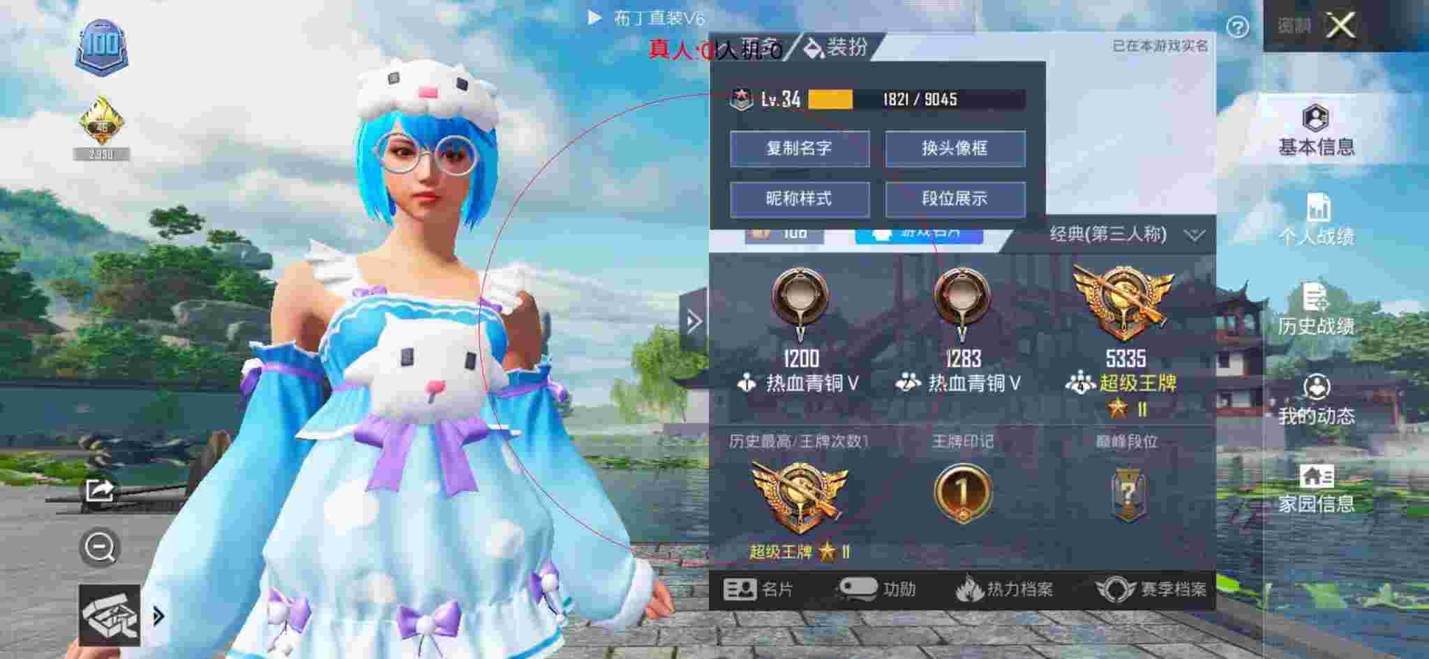 和平精英布丁直装透视 - 苹果手游和平精英透视挂辅助预览图